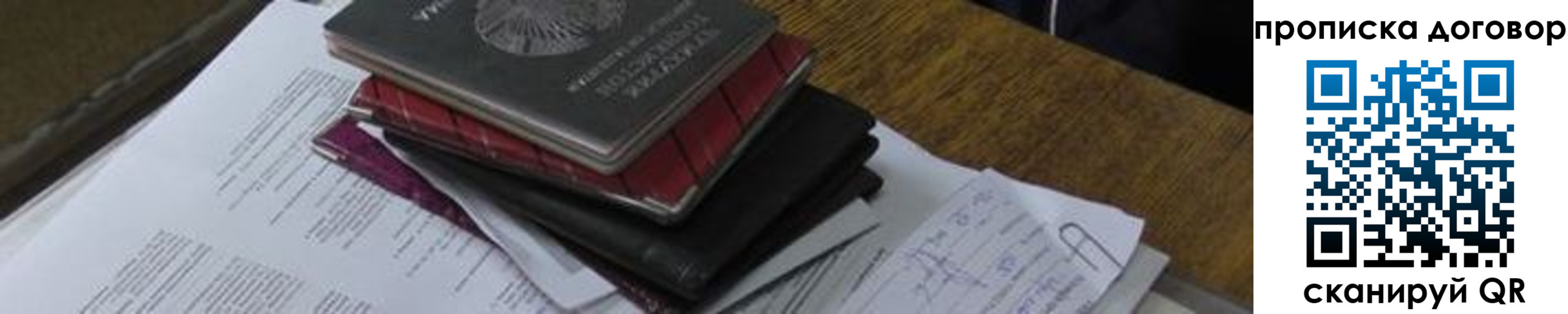 где прописаться в Курганинске