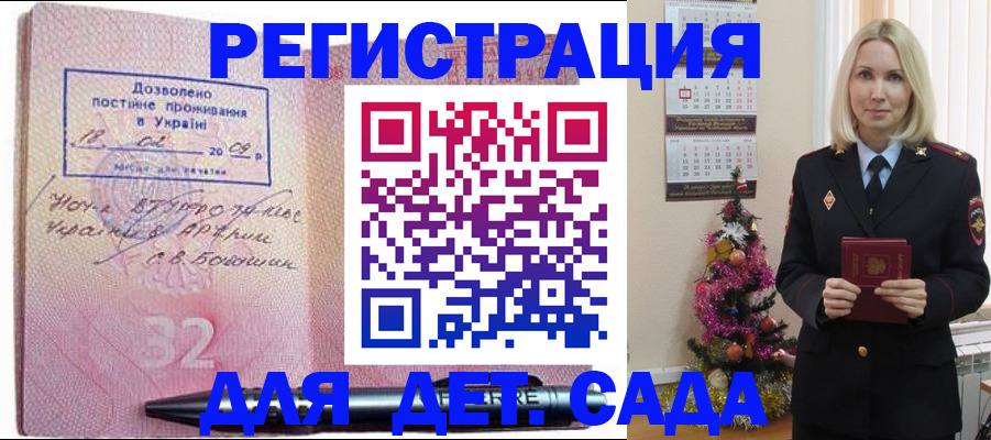 прописка в Курганинске