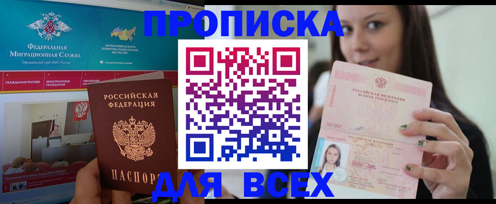 временная регистрация законно в Курганинске