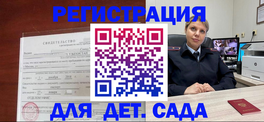 временная регистрация адрес в Курганинске