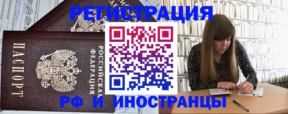 временная регистрация госуслуги в Курганинске