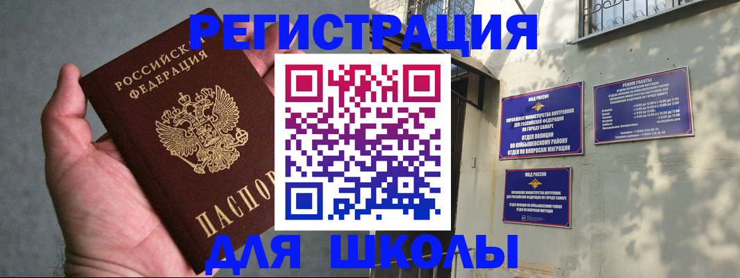 прописка ребенка в Курганинске